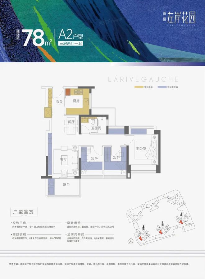 蔚蓝完美平台 完美电竞APP左岸花园（深圳蔚蓝左岸花园）首页网站丨﻿﻿楼盘_房价_户型(图11)