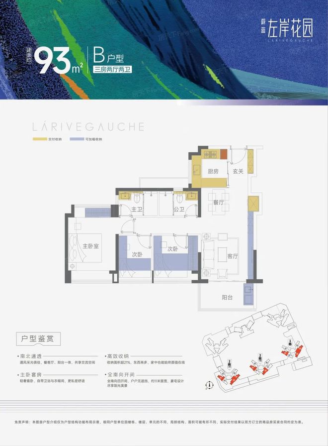 蔚蓝完美平台 完美电竞APP左岸花园（深圳蔚蓝左岸花园）首页网站丨﻿﻿楼盘_房价_户型(图12)