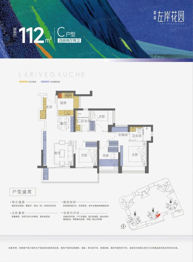 蔚蓝完美平台 完美电竞APP左岸花园（深圳蔚蓝左岸花园）首页网站丨﻿﻿楼盘_房价_户型(图13)