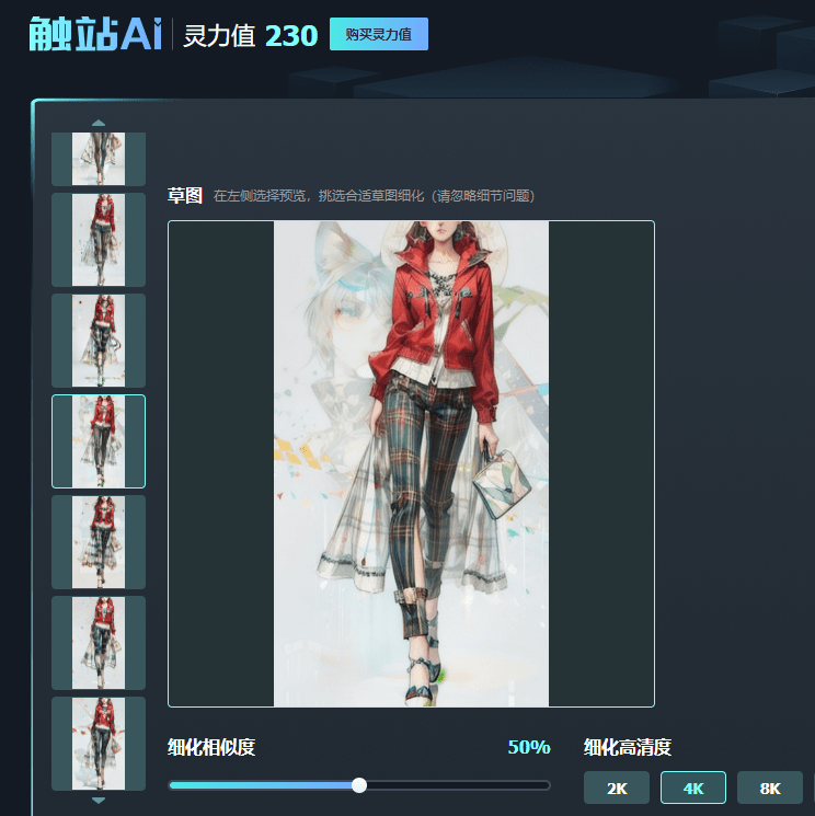 AI人工智能时装设计API接口调用接入教程完美电竞 完美cs