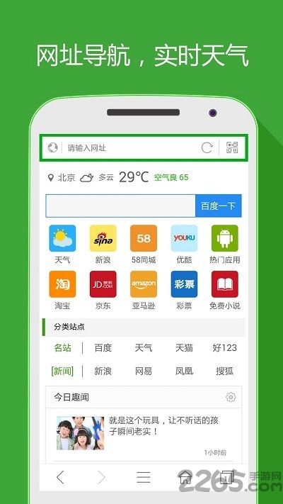 完美电竞 完美电竞下载 app好网址导航app下载安装(图1)