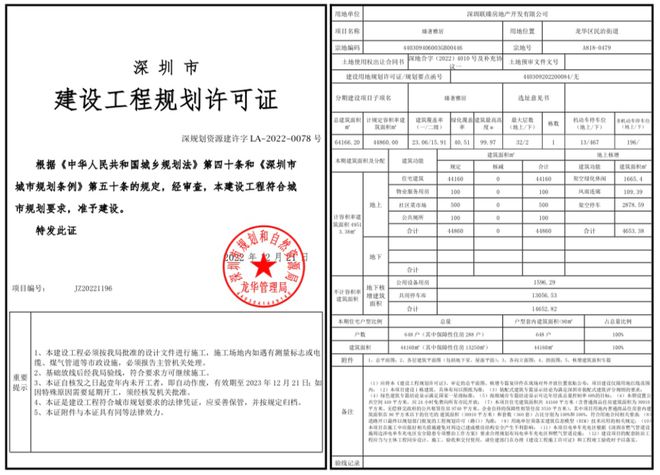 完美 世界电竞 完美电竞深圳联发臻著雅居（臻著雅居）首页网站丨售楼处_房价(图4)