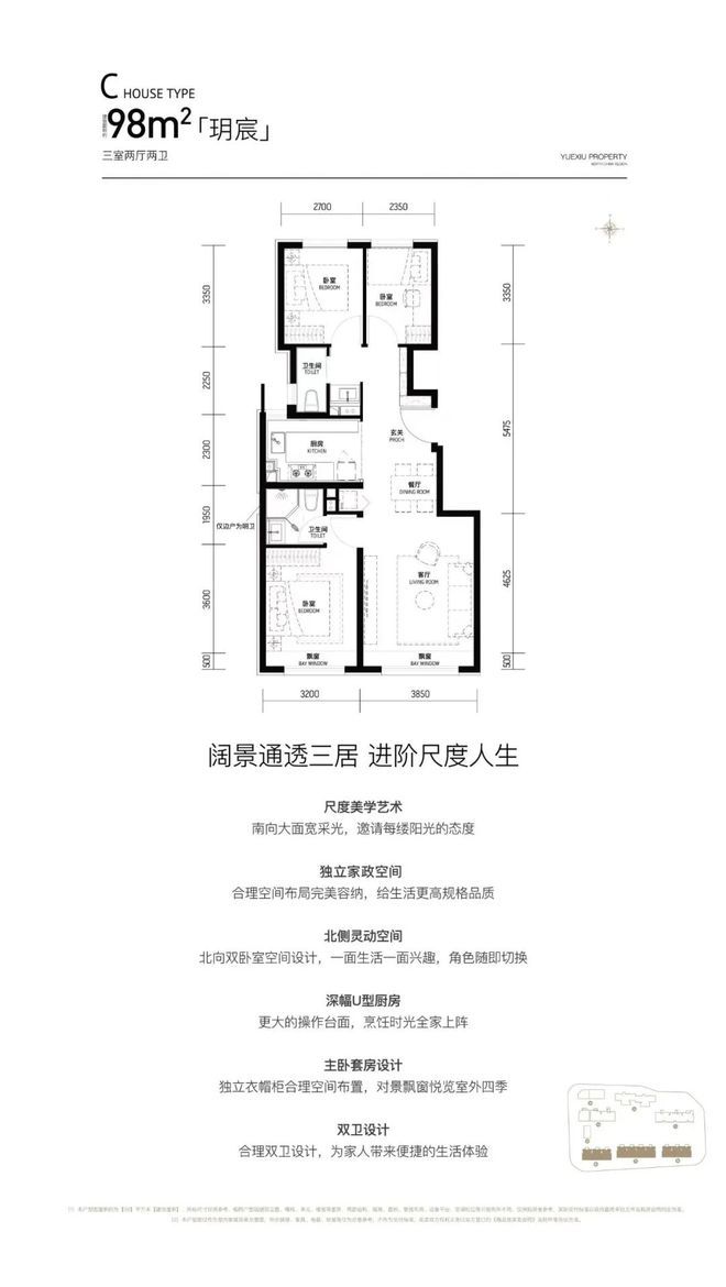 石景山越秀天玥售楼处丨越秀天玥楼盘详情丨北京完美电竞 完美电竞下载 app官方网站(图7)