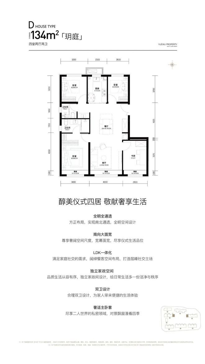 石景山越秀天玥售楼处丨越秀天玥楼盘详情丨北京完美电竞 完美电竞下载 app官方网站(图8)