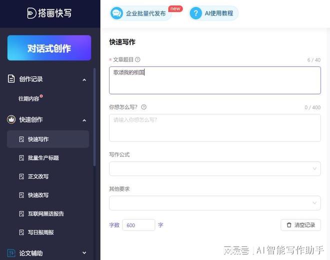 写完美 世界电竞 完美电竞小说的网站哪个靠谱？看这几款(图1)