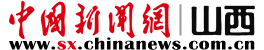 完美平台 完美电竞APP第十九届中国呼叫中心产业发展年会在山西大同举行(图1)