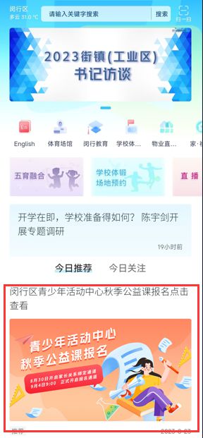 完美电竞 完美电竞官网活动中心秋季公益班即将招生！音乐、摄影等多门课程等你参加(图2)
