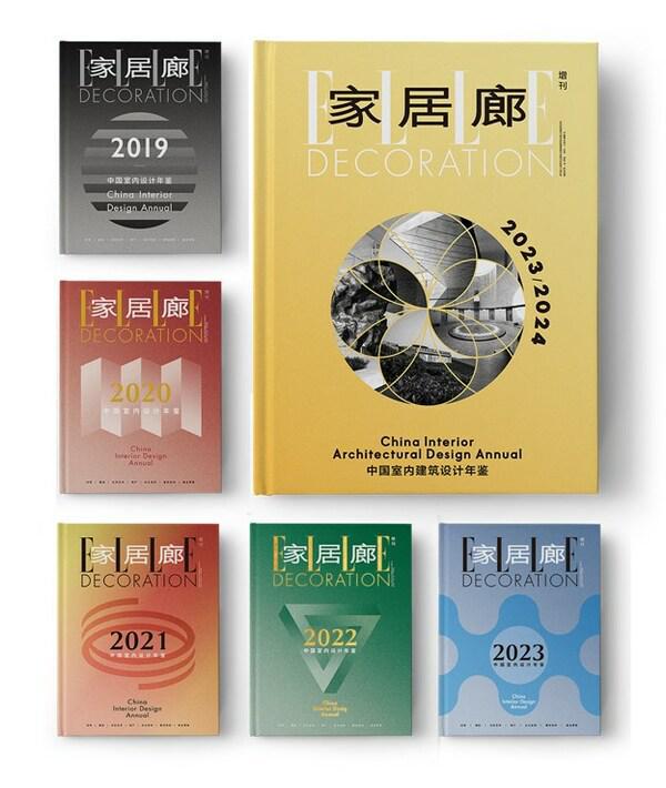《ELLE完美电竞 完美电竞官网 DECORATION家居廊20232024中国室内建筑设计年鉴》作品征集截止倒计时30天(图1)