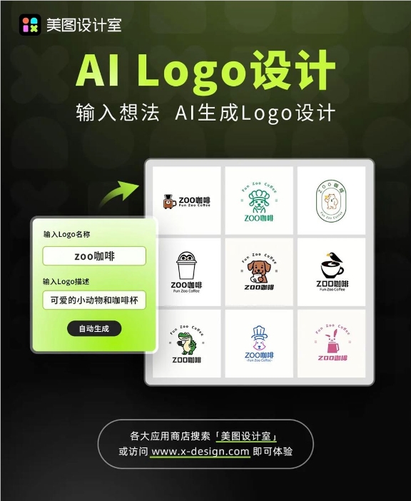 AI视野：美图上线AI Logo设计功能；知网发布智能写作平台；开源SQLCode完美电竞 完美csgor上岗(图1)