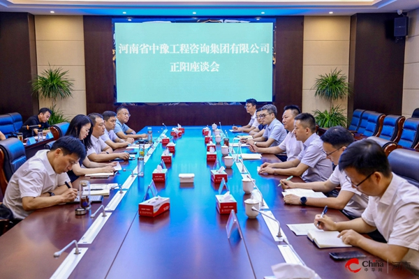 正阳县人民政府与河南省中豫工完美平台 完美电竞APP程咨询集团有限公司签订战略框架协议(图1)