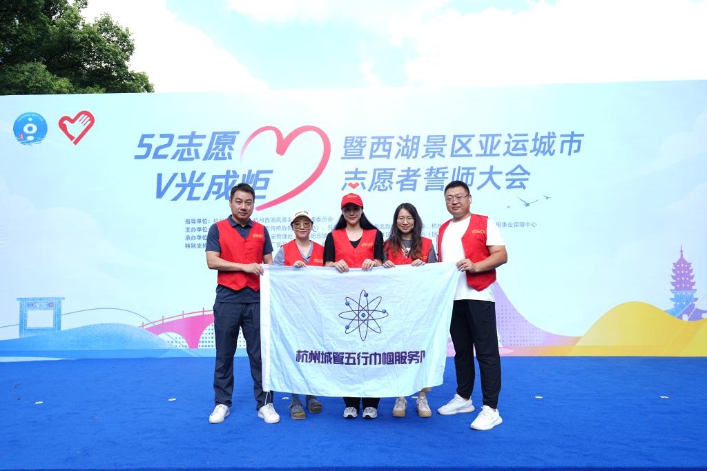 让完美电竞 完美电竞下载 app城市闪烁志愿服务光芒——杭州亚运会城市志愿者观察(图2)