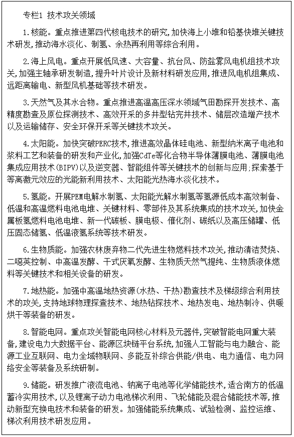 完美电竞 完美电竞下载 app2025年）的通知  广东省人民政府门户网站(图1)