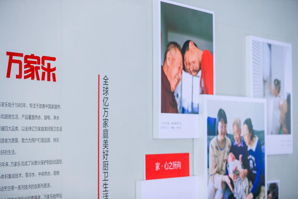 完美平台 完美电竞APP以家为乐共话美好！万家乐开启品牌广告文案及企业IP设计征集活动(图2)