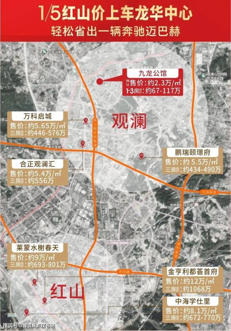 完美 世界电竞 完美电竞九龙公馆售楼处_24小时电话深圳九龙公馆首页网站_售楼处楼盘详情(图10)