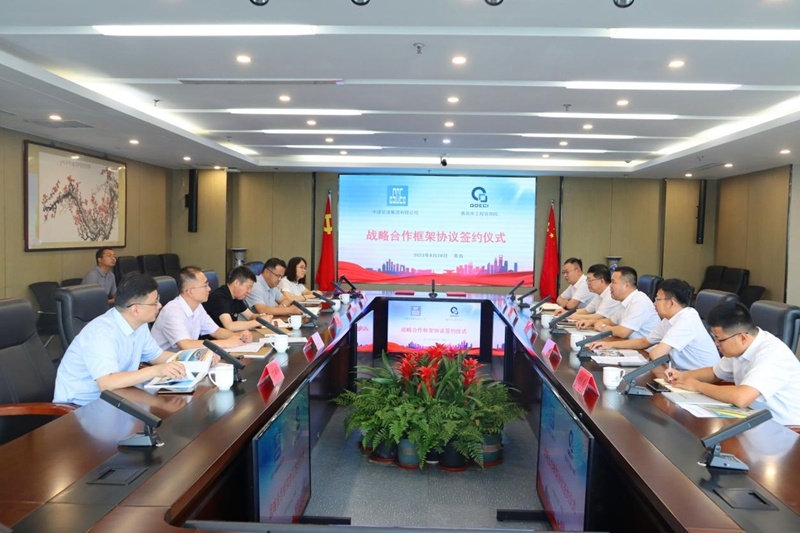 完美电竞 完美电竞平台中建筑港集团与青岛市工程咨询院签署战略合作框架协议(图3)
