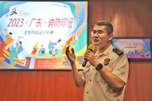 完美电竞 完美电竞下载 app秀出你的创意！广东“消防印记”文创作品设计大赛启动最高奖金5万元(图1)