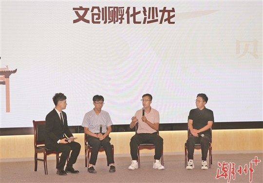 完美 世界电竞 完美电竞2023潮州非遗文创产品设计大赛文创孵化沙龙举行(图1)