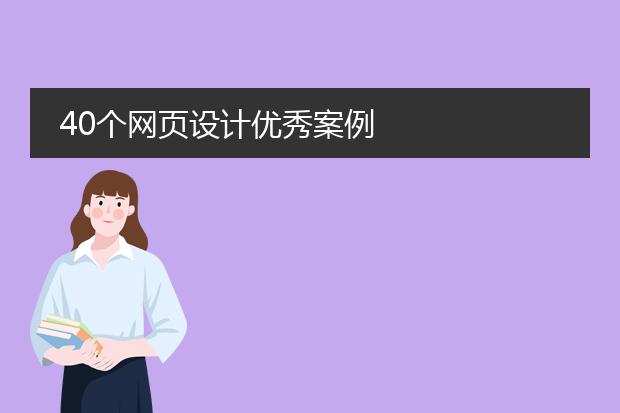 完美电竞 完美电竞平台网站页面设计-40个网页设计优秀案例(图1)