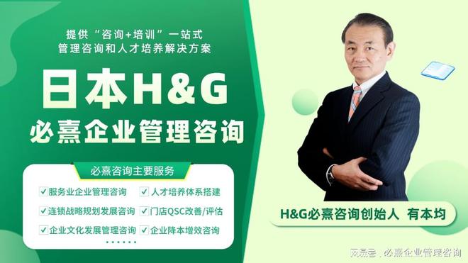 餐饮零售服务业连锁完美电竞 完美电竞官网企业管理咨询和人才培训哪家机构比较好(图2)
