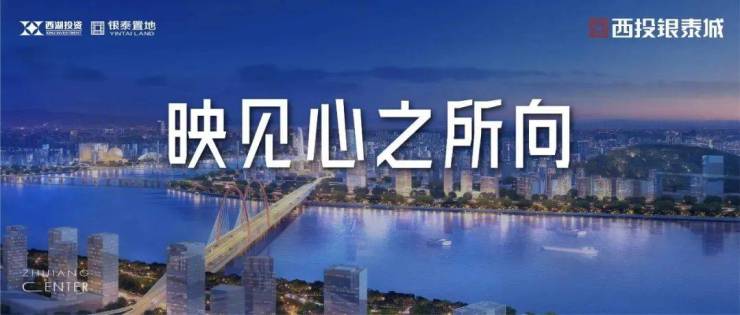 完美 世界电竞 完美电竞西投银泰城(西投银泰城大平层)首页网站丨详情地址户型价格(图1)