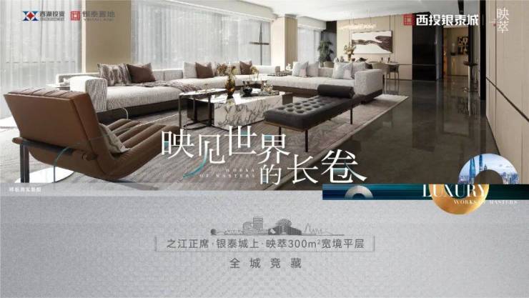完美 世界电竞 完美电竞西投银泰城(西投银泰城大平层)首页网站丨详情地址户型价格(图5)