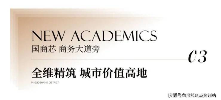 完美电竞 完美电竞下载 app嘉兴鸿翔鸿樾府欢迎您)首页网站鸿樾府售楼处楼盘详情(图3)