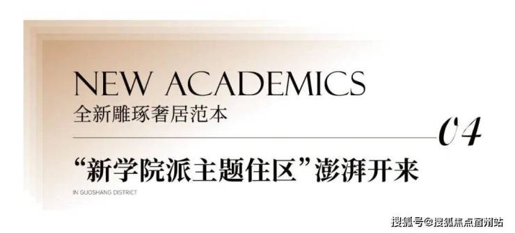 完美电竞 完美电竞下载 app嘉兴鸿翔鸿樾府欢迎您)首页网站鸿樾府售楼处楼盘详情(图6)