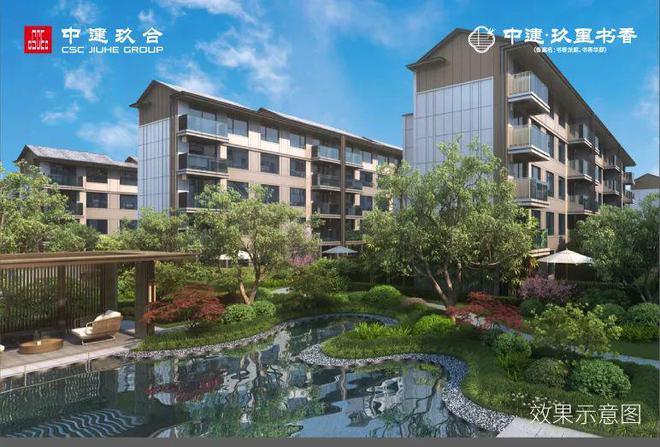 中建玖里书香官方网站中建玖里书香楼盘详情售楼处完美电竞 完美csgo(图1)