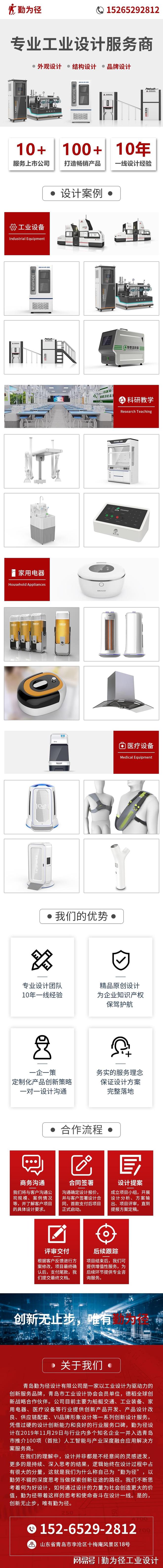 油墨配料设备完美电竞 完美电竞官网外观设计要素(图3)