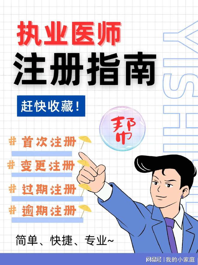 完美电竞 完美电竞下载 app满足哪些条件医师才能变更执业范围百诺信息咨询服务部为您解答(图1)