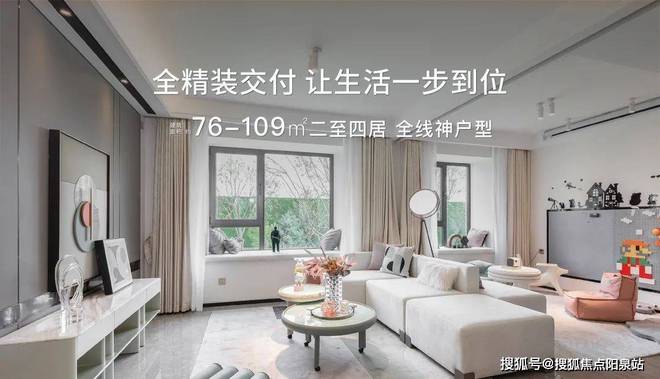 完美电竞 完美电竞官网和悦春风官方网站北京和悦春风欢迎您房价-户型-容积率-小区环境(图5)