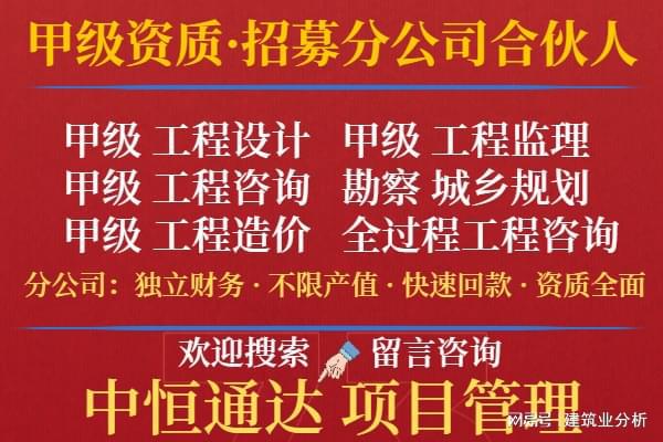 完美电竞 完美电竞平台全过程工程咨询资质开办分公司(图1)