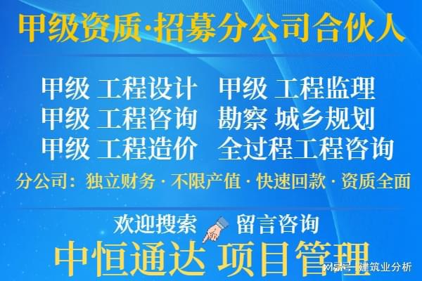 完美电竞 完美电竞平台全过程工程咨询资质开办分公司(图2)