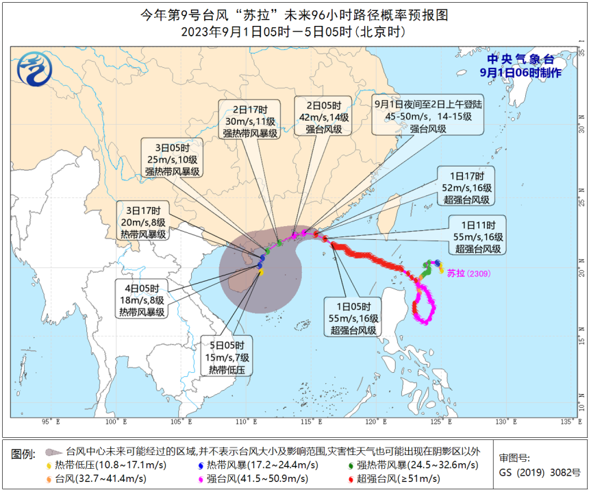 完美平台 完美电竞APP深圳台风橙色预警信息生效中市民上下班途中该注意什么？(图3)