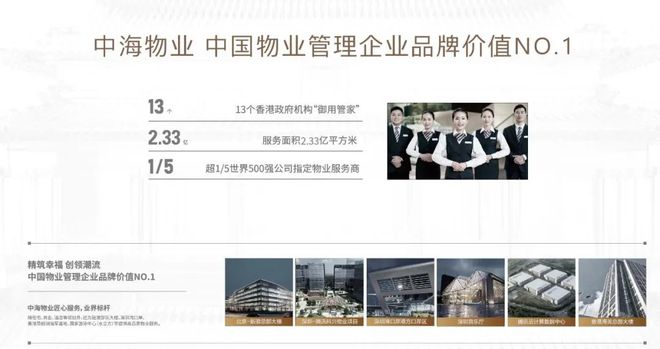 中海和瑞叁号院(售楼处)官方完美电竞 完美csgo网站丨和瑞叁号院欢迎您丨楼盘详情(图6)