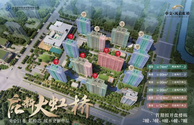 完美电竞 完美电竞平台中交凤启虹桥官方网站（上海中交凤启虹桥欢迎您）详情(图1)