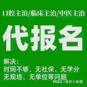医学生执业完美 世界电竞 完美电竞医有必要提前一年备考吗？百诺信息咨询服务部为您解答(图1)