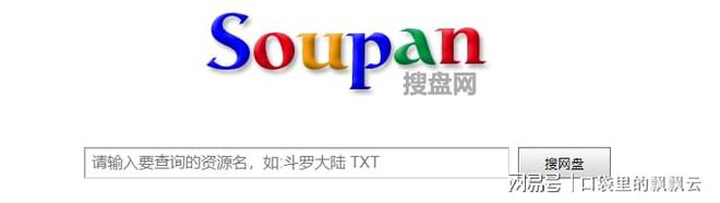 5个网完美平台 完美电竞APP盘资源搜索网站搜你所想(图3) 5个网完美平台 完美电竞APP盘资源搜索网站搜你所想(图3)