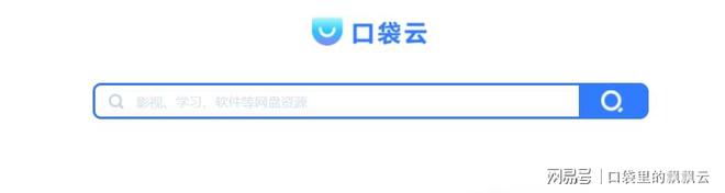 5个网完美平台 完美电竞APP盘资源搜索网站搜你所想(图1) 5个网完美平台 完美电竞APP盘资源搜索网站搜你所想(图1)