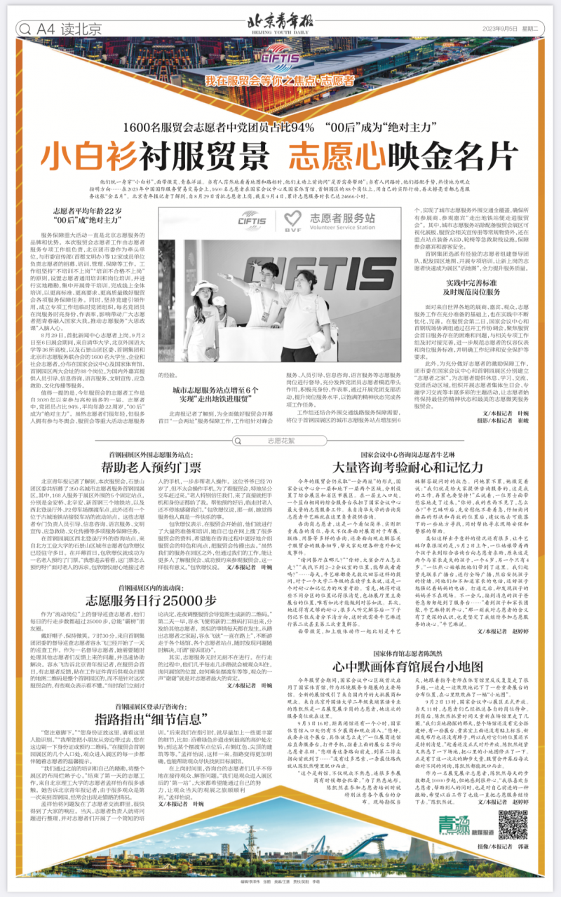 小白完美平台 完美电竞APP衫衬服贸景 志愿心映金名片(图1)