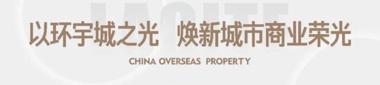 武汉中海寰宇天下(售楼处)首页网站丨售楼处丨中海寰宇天下丨楼盘详情完美电竞 完美电竞官网(图5) 武汉中海寰宇天下(售楼处)首页网站丨售楼处丨中海寰宇天下丨楼盘详情完美电竞 完美电竞官网(图5)