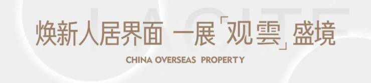 武汉中海寰宇天下(售楼处)首页网站丨售楼处丨中海寰宇天下丨楼盘详情完美电竞 完美电竞官网(图10) 武汉中海寰宇天下(售楼处)首页网站丨售楼处丨中海寰宇天下丨楼盘详情完美电竞 完美电竞官网(图10)