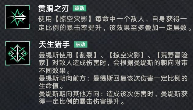 无期迷完美平台 完美电竞APP途：谁能想到曼缇斯会如此设计！你是嫌物理队不够卷是吧？(图3)