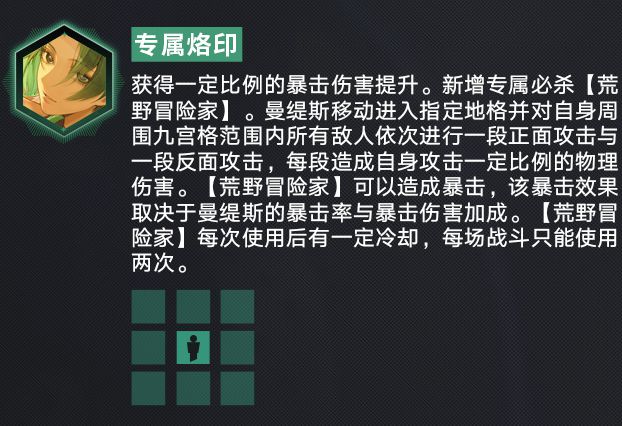 无期迷完美平台 完美电竞APP途：谁能想到曼缇斯会如此设计！你是嫌物理队不够卷是吧？(图5)