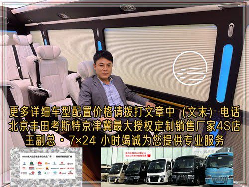 完美平台 完美电竞APP丰田考斯特中国官方网站 考斯特厂家总部(图2) 完美平台 完美电竞APP丰田考斯特中国官方网站 考斯特厂家总部(图2)