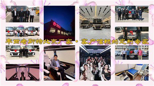 完美平台 完美电竞APP丰田考斯特中国官方网站 考斯特厂家总部(图8) 完美平台 完美电竞APP丰田考斯特中国官方网站 考斯特厂家总部(图8)