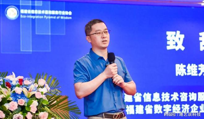 完美电竞 完美电竞官网福建省信息技术咨询服务行业协会与建州康养集团联合举办创新论坛(图5)