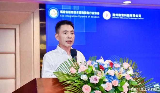 完美电竞 完美电竞官网福建省信息技术咨询服务行业协会与建州康养集团联合举办创新论坛(图3)