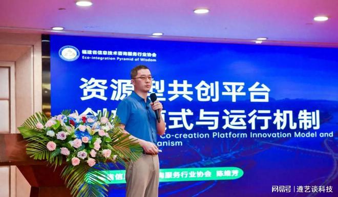 完美电竞 完美电竞官网福建省信息技术咨询服务行业协会与建州康养集团联合举办创新论坛(图6)