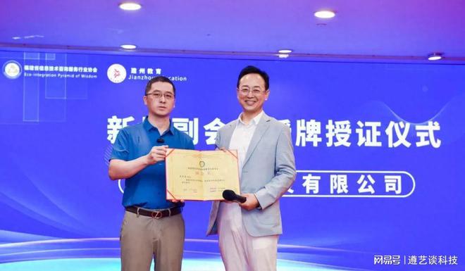 完美电竞 完美电竞官网福建省信息技术咨询服务行业协会与建州康养集团联合举办创新论坛(图8)
